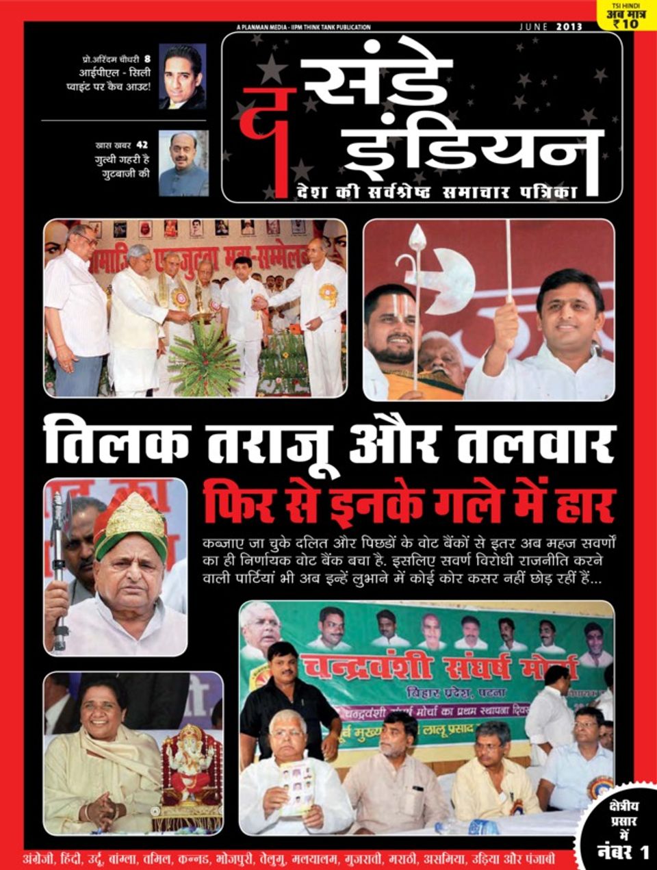 The Sunday Indian HindiJune 2013 Magazine Get your Digital